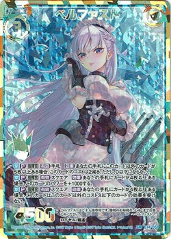 画像1: 【シークレット】ベルファスト