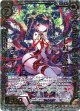 【ホログラム】捻じれる暗黒シエアガ
