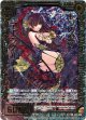 【ホログラム】七つの盟約アーラク＝ナーチャ