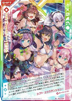 画像1: 「SHiFT」結成！