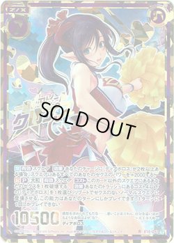 画像1: 【シークレット】一途のアピール クレプス