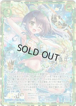 画像1: 【シークレット】ブルーミング・チア！ペクティリス