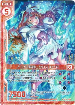画像1: 【ホログラム】ノリノリ肝試しクロススピア
