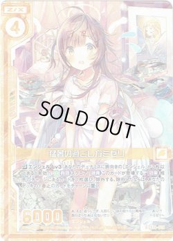 画像1: 【ホログラム】猛暑の過ごし方ミゼリ