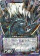 【ホログラム】荒廃竜レルムレイザー