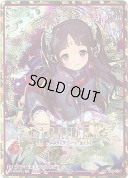 画像1: 【IGR】黒の竜の巫女バラハラ