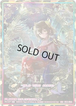 画像1: 【IGR】始まりの竜の巫女エア