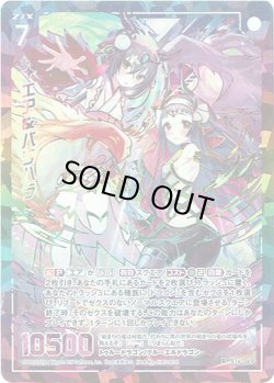 画像1: 【シークレット】エア＆バラハラ