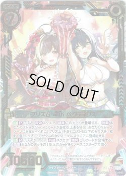 画像1: プリズム with ペクティリス