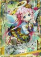 愛奏姫ミーリィ