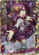 輝奏姫アグリィ