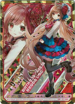 画像1: 【IGR】プリズムP