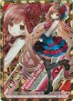 【IGR】プリズムP