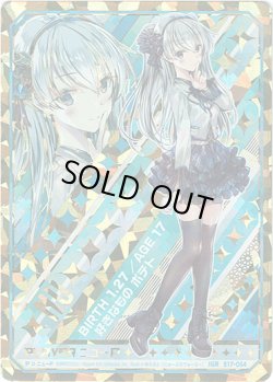 画像1: 【IGR】ニューP