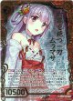 【ホログラム】六界を断つ一刀ムラマサ