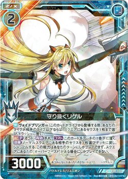 画像1: 【ホログラム】守り抜くリゲル