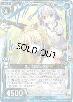 画像1: 【ホログラム】戦いに臨むリゲル