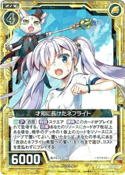 画像1: 才知に長けたネフライト
