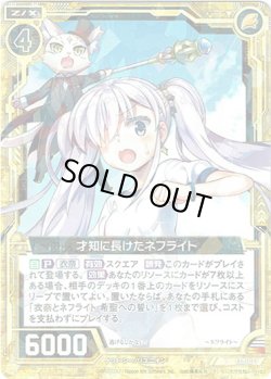 画像1: 【ホログラム】才知に長けたネフライト