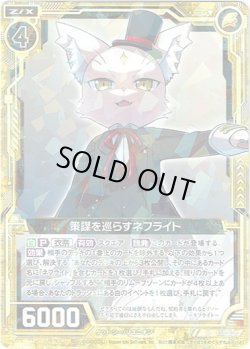画像1: 【ホログラム】策謀を巡らすネフライト