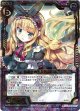 奇禍を救う人形ゾンネ