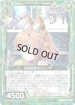 画像1: 【ホログラム】自由奔放なアムリタ