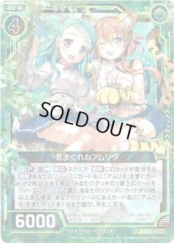 画像1: 【ホログラム】気まぐれなアムリタ