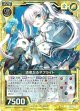 【ホログラム】透徹なるネフライト