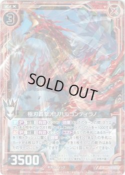 画像1: 【ホログラム】極刃轟撃オリハルコンティラノ