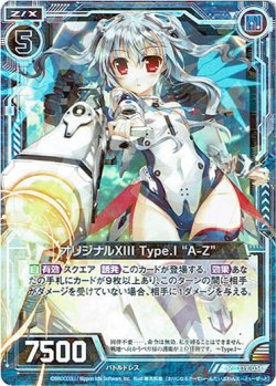 画像1: 【ホログラム】オリジナルXIII Type.I“A-Z”