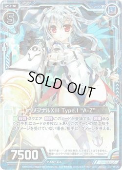 画像1: 【ホログラム】オリジナルXIII Type.I“A-Z”