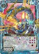 【ホログラム】機鋼竜ドライブピニオン