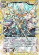 【ホログラム】奉神贄霊フォスフラム