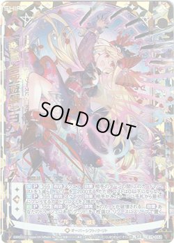 画像1: 【顕誓『告死遊戯』】ヨグ・ソティス