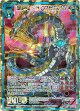 【シークレット】機鋼竜ドライブピニオン