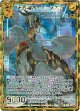 【シークレット】天界竜ホーリースカイ