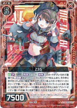 画像1: Z35