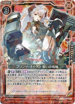 画像1: プリンツ・オイゲン 誓いの指輪