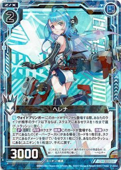画像1: ヘレナ