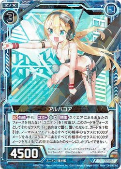 画像1: アルバコア