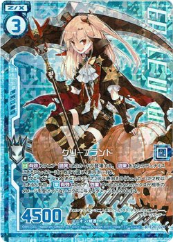 画像1: 【ホログラム】クリーブランド（エンジョイフレーム）