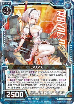 画像1: シリアス