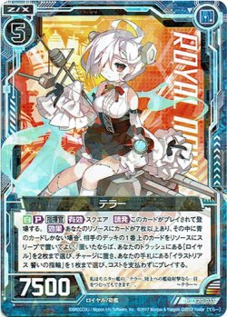 画像1: テラー