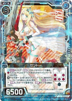 画像1: セントー