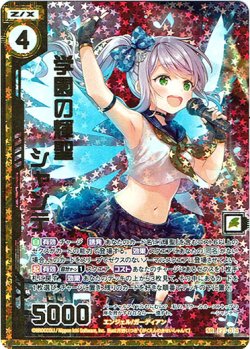 画像1: 【ホログラム】学園の輝聖シャンテ