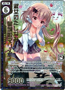 画像1: 【ホログラム】淑女のたしなみ墓城姫マリメナ