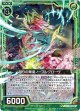【ホログラム】祈りの華竜ノーブルグローヴ