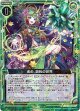【ホログラム】進め、調和の世界