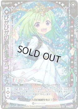 画像1: 【ホログラム】ぴかぴかの新入生テオゴニアス