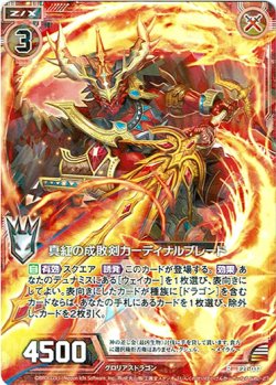 画像1: 真紅の成敗剣カーディナルブレード